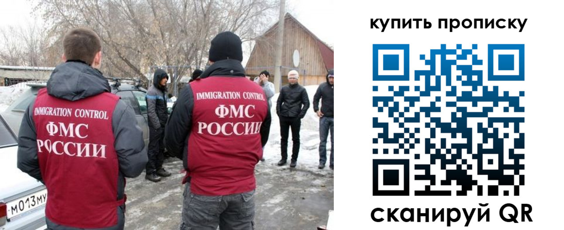 временная регистрация надежно в Каменке