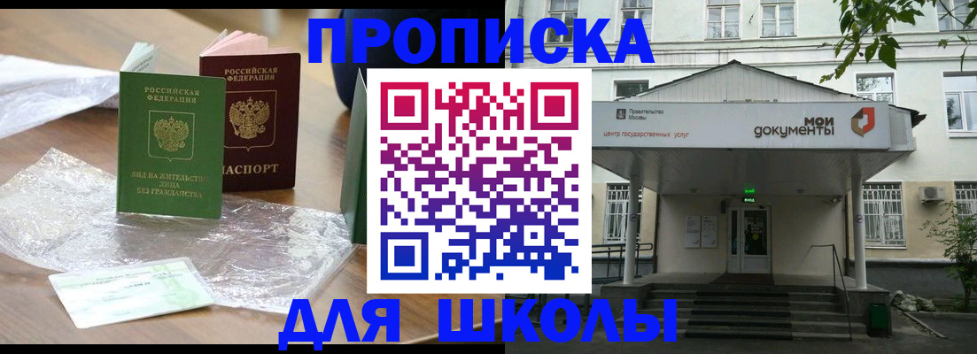 пропишу в квартире в Каменке