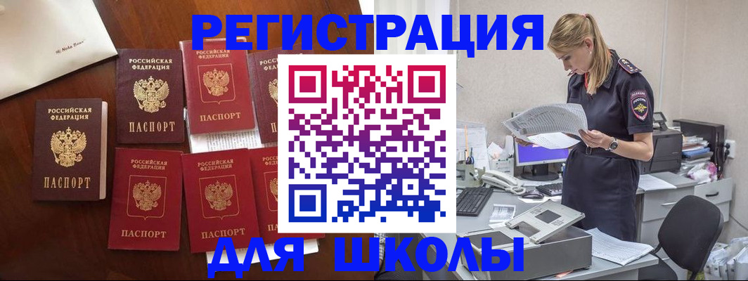 где прописаться в Каменке