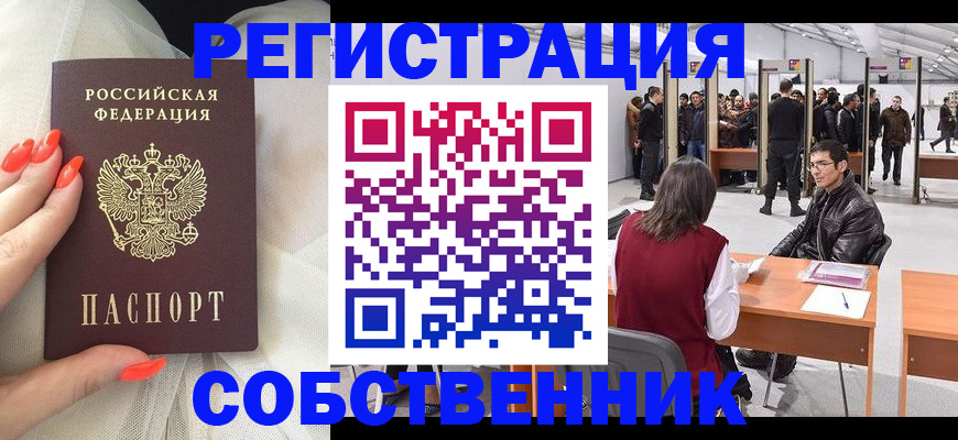 временная регистрация госуслуги в Каменке