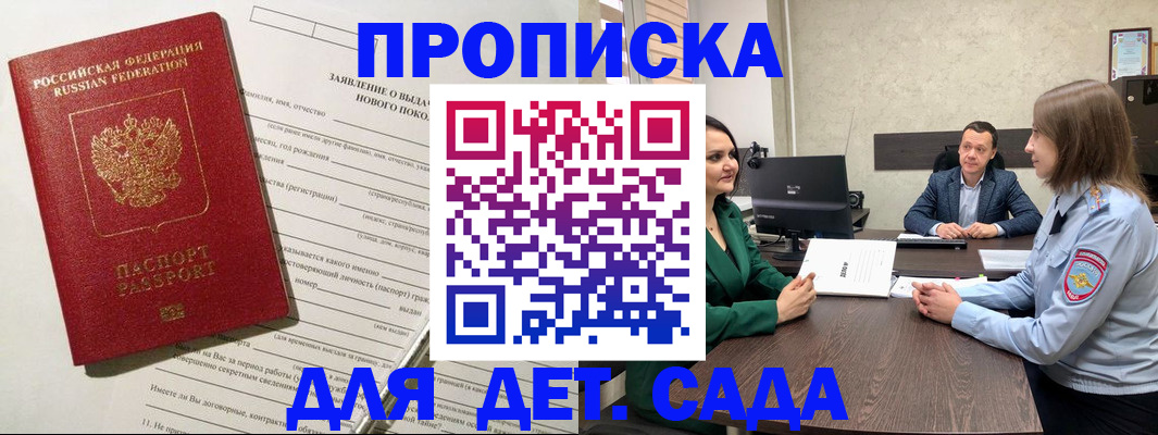 регистрация в Каменке