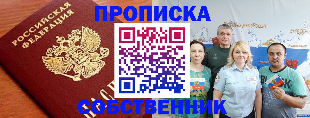 прописка паспорт в Каменке
